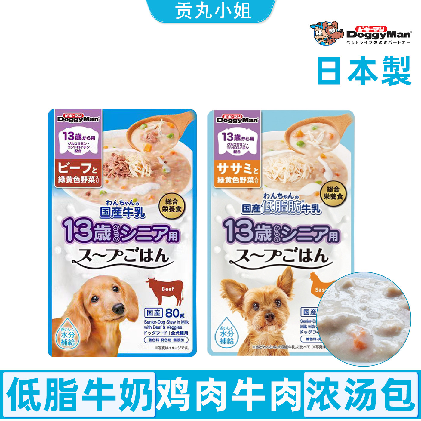 日本多格漫宠物狗狗泰迪低脂肪牛奶鸡肉牛肉蔬菜浓汤营养湿粮包,宠物/宠物食品及用品,狗零食湿粮包/餐盒,淘宝优惠券,粉丝福利购,淘宝优惠卷