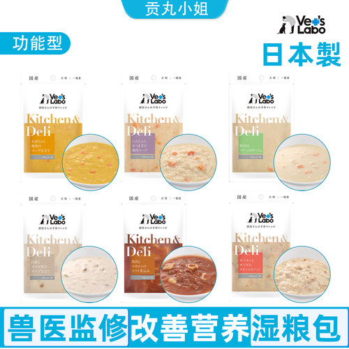 日本原装进口Vets labo宠物狗狗三文鱼健康低脂食谱营养湿粮包