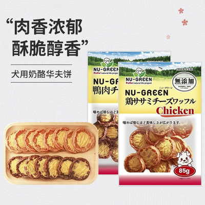 Petio派地奥狗狗宠物零食鸡肉鸭肉奶酪饼干无添加剂磨牙训犬奖励