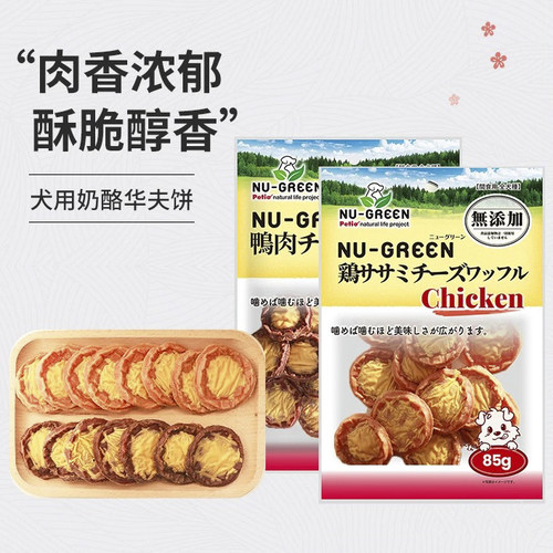 Petio派地奥狗狗宠物零食鸡肉鸭肉奶酪饼干无添加磨牙训犬奖励