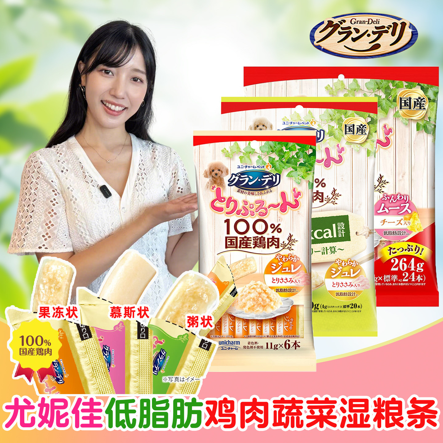 日本原装进口尤妮佳宠物狗狗低脂鸡肉蔬菜芝士补钙肉泥条湿粮条,宠物/宠物食品及用品,狗零食罐,淘宝优惠券,粉丝福利购,淘宝优惠卷