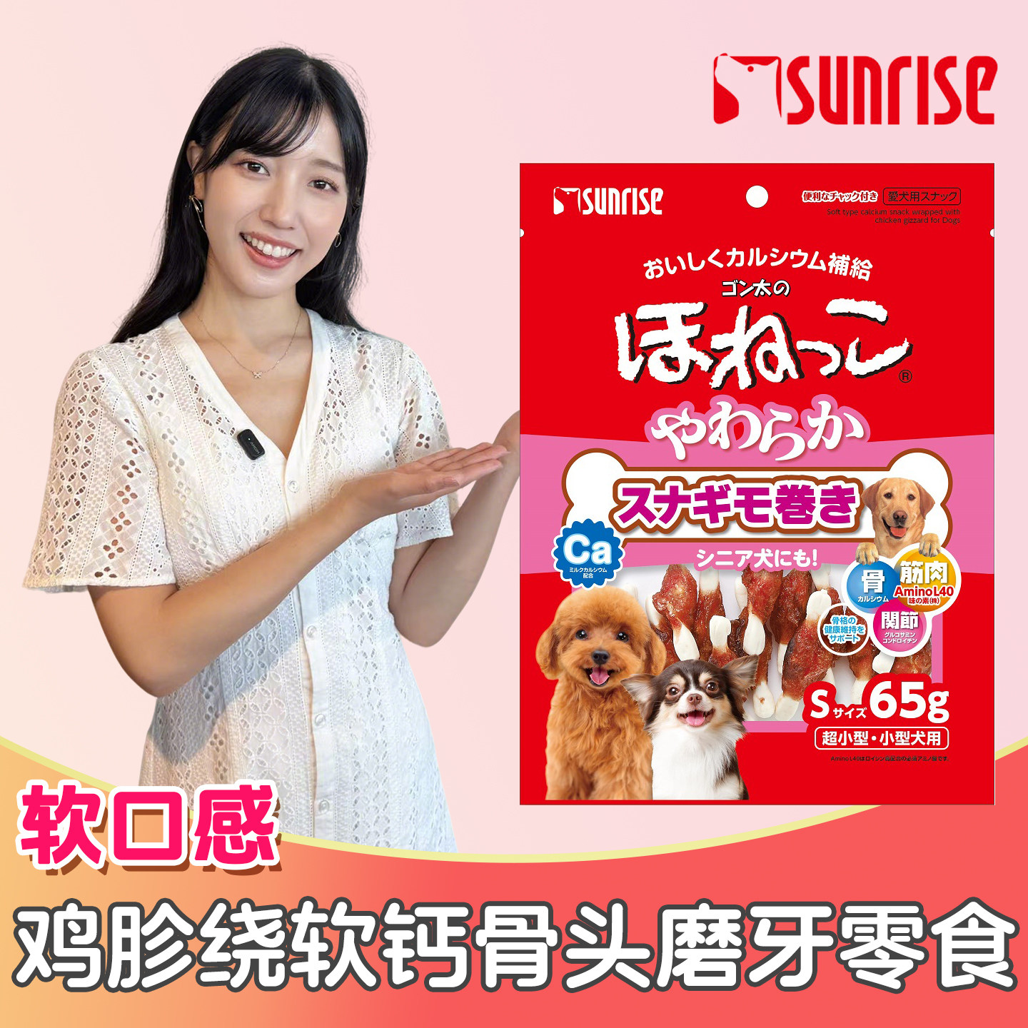 贡丸小姐 盛来知宠物狗狗超软补铁补血补钙鸡胗绕钙骨力磨牙零食