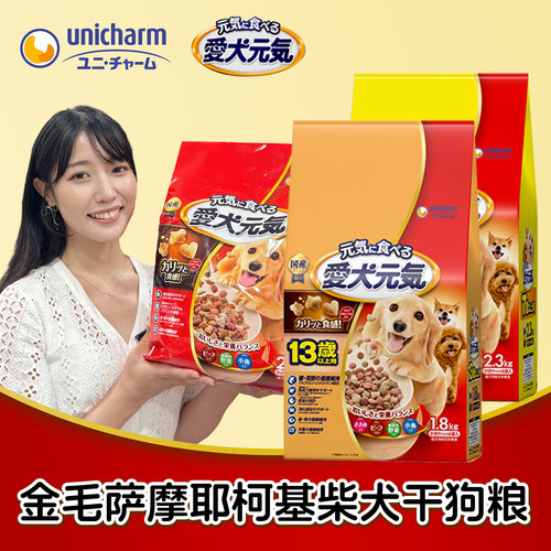 日本产 unicharm尤妮佳幼犬成犬高龄犬通用型增强抵抗力干狗粮