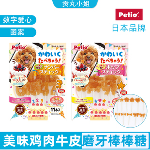 日本PETIO宠物狗狗泰迪鸡肉棒棒糖生日聚会蛋糕点缀棒棒糖零食
