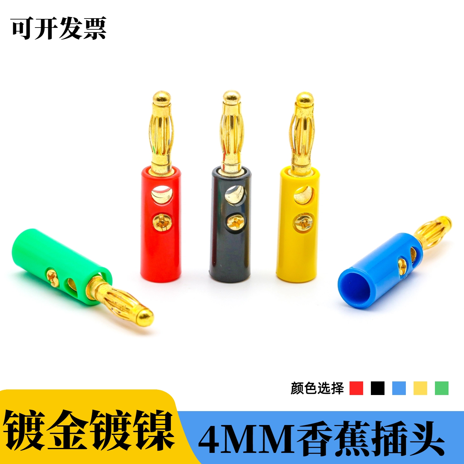 4mm香蕉插头镀金香蕉头工业电子仪器仪表免焊接灯笼插头万测试