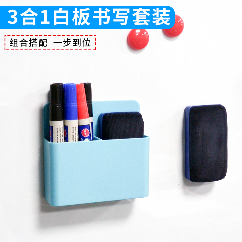 可擦白板笔磁性白板擦套装黑板笔