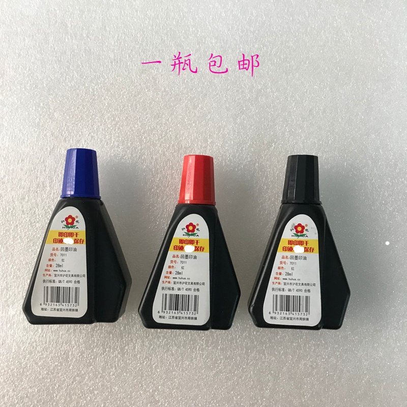 回墨印油翻转印台日期印秒干