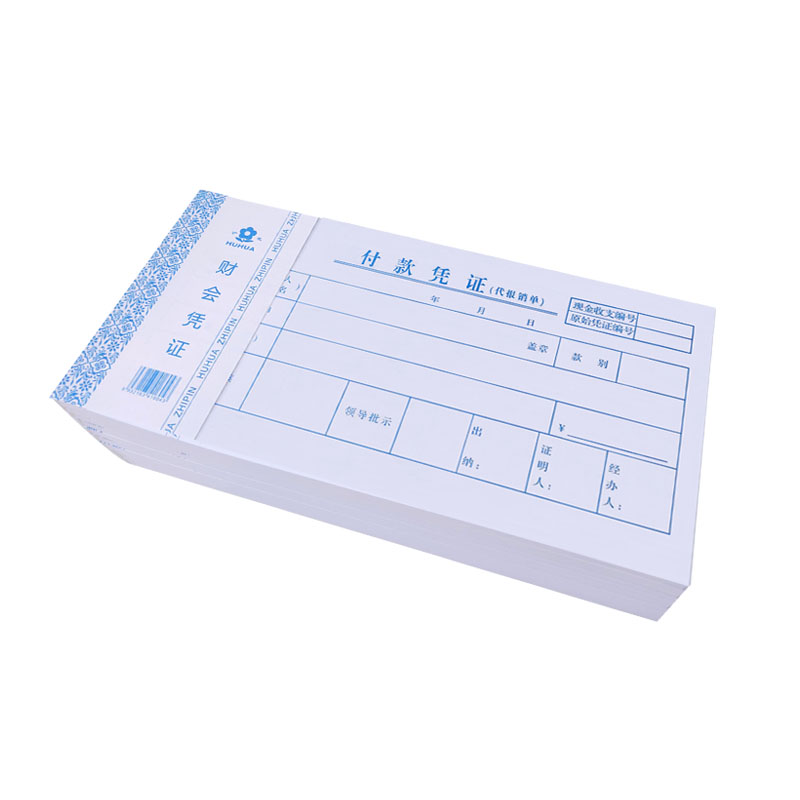 70克双胶纸付款凭证沪花包邮35开
