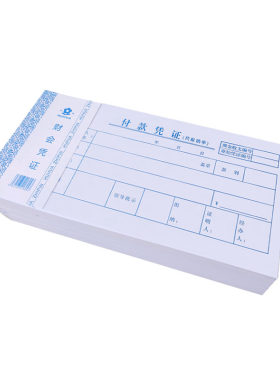70克双胶纸付款凭证沪花包邮35开