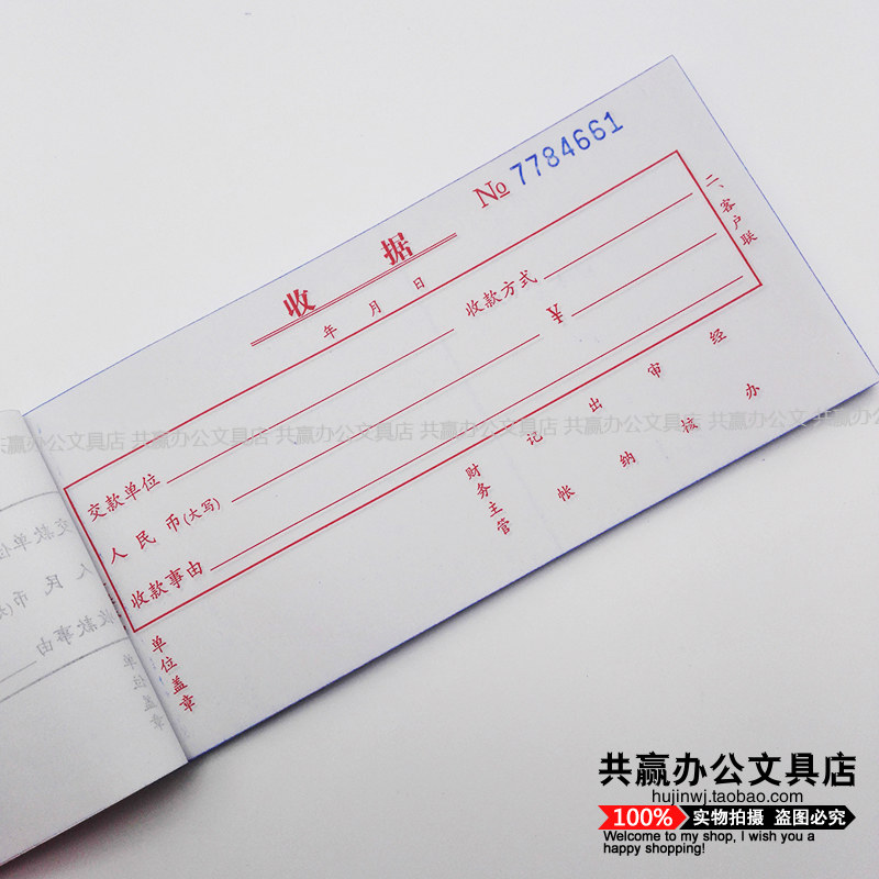 青联54k二联收据D134-2财务会计凭证报表单据20本全国包邮可定制