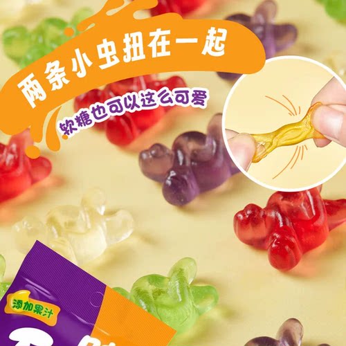 Trolli口力小零食糖果扭扭虫软糖