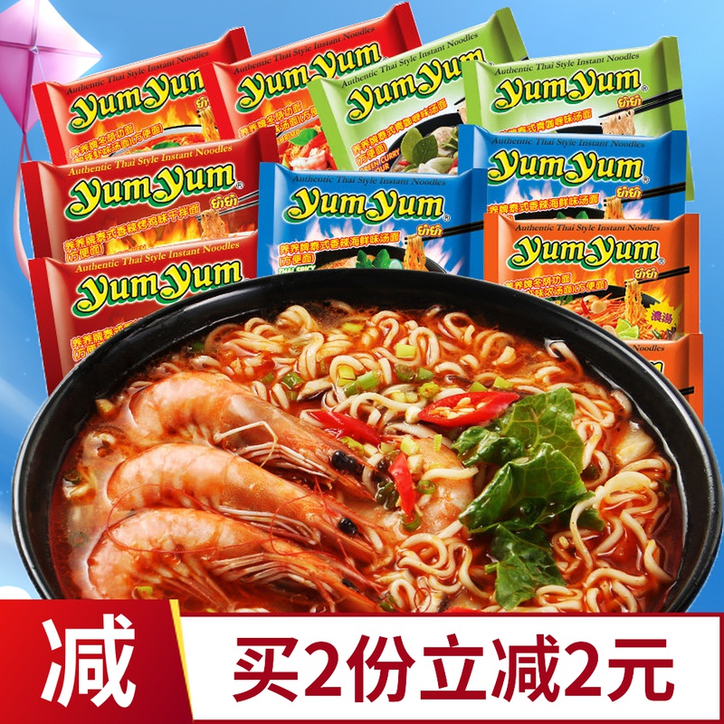 yumyum冬阴功方便面虾味混搭速食