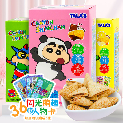 巧克力柠檬味生椰拿铁国产零食