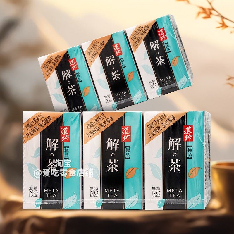 中国香港进口道地解茶纸盒饮料250mlX6盒一排装