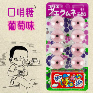 可利斯口哨糖葡萄味22g 兒童小孩玩耍口笛糖 日本進口零食品 熱賣