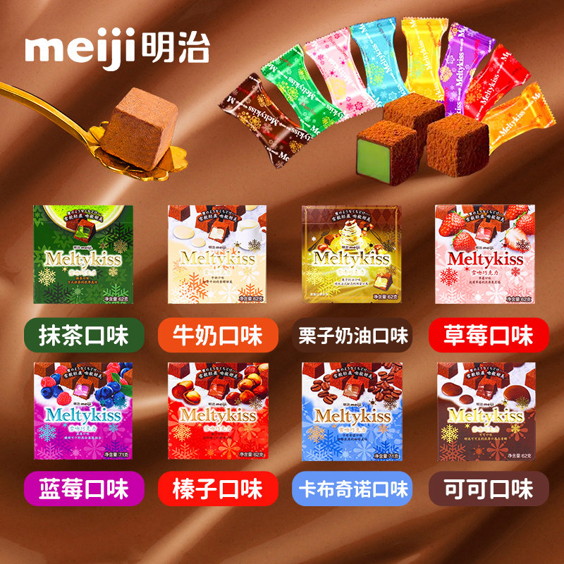 3盒雪吻巧克力meiji明治绿茶抹茶草莓夹心朱古力可可味小礼盒零食