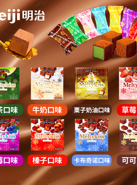 3盒雪吻巧克力meiji明治绿茶抹茶草莓夹心朱古力可可味小礼盒零食