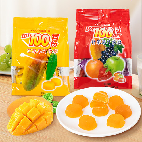 马来西亚进口LOT100份水果软糖果味软糖芒果葡萄糖果独立包喜糖
