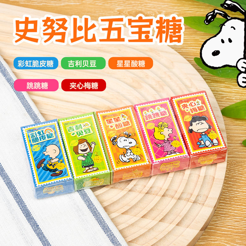 2包邮乔克蒂姆史努比五宝糖吉利贝豆星星酸糖跳跳糖儿童小零食40g