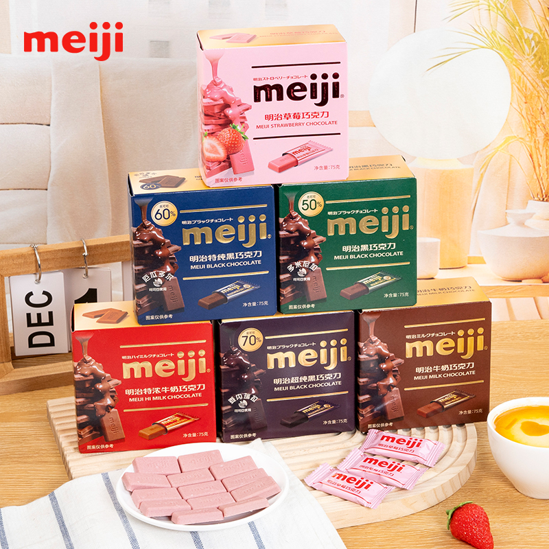 2包邮meiji明治经典排块牛奶巧克力黑巧不含代可可脂喜糖伴手礼