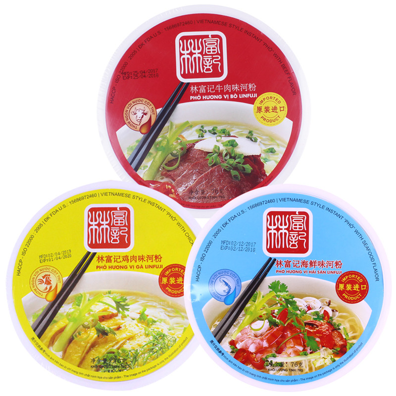 越南原装进口河粉 林富记牛肉味河粉速食方便汤河粉米粉76g碗装