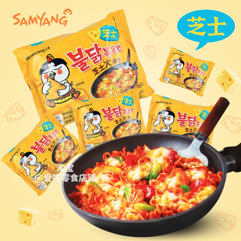 韩国进口方便面三养火鸡面速食泡面超辣芝士味干拌面食品140g*5包
