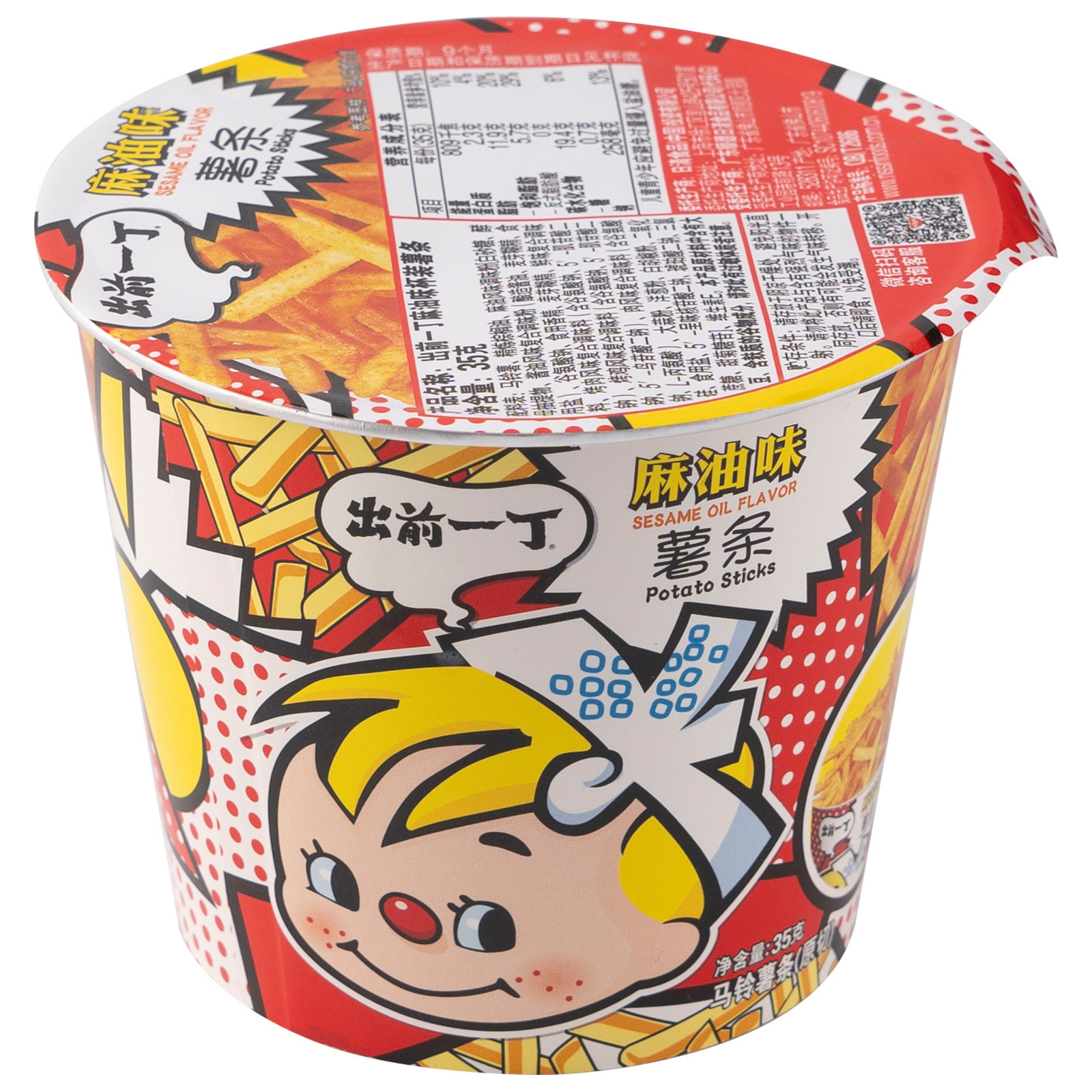 日清出前一丁麻油味杯装薯条儿童解馋酥脆追剧网红休闲膨化小零食
