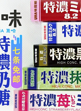 日本进口糖果 UHA悠哈味觉8.2特浓硬奶糖37g 休闲零食牛奶抹茶味