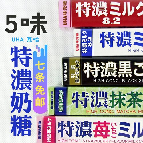 uha日本特浓37g牛奶抹茶味糖果