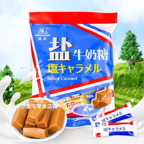 森永盐牛奶糖岩盐海盐太妃糖人气经典糖果零食国产不是日本产