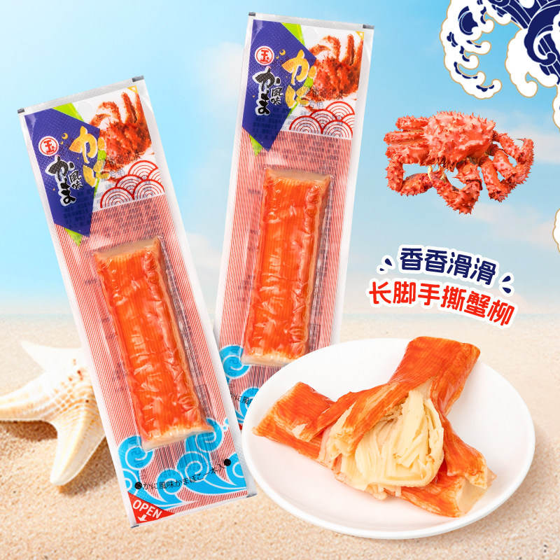 韩国进口丸玉蟹味棒香滑北海道长脚蟹柳味水产海味鱼肉棒即食零食