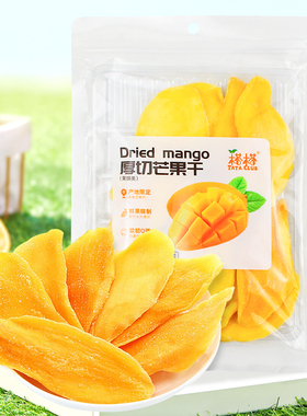 榙榙风味芒果干优质厚切原切大片芒果水果零食果脯166g