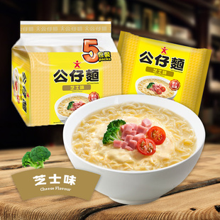 香港进口食品 doll芝士味公仔面宿舍速食夜宵油炸方便面泡面5小包