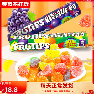 进口 能得利frutips 4倍果汁黑加仑子软糖125g 什锦水果软糖