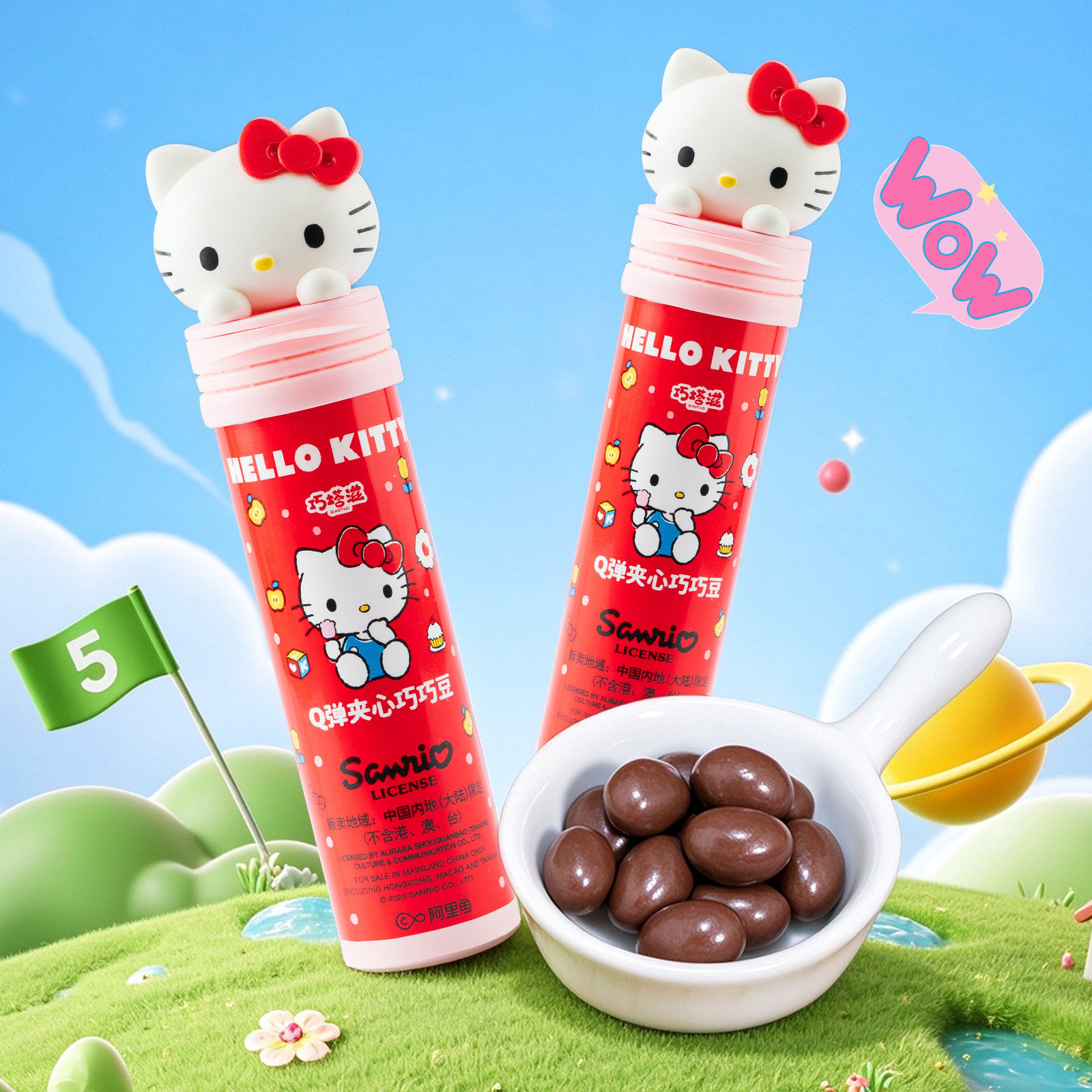 巧塔滋HelloKitty Q弹夹心巧巧豆三丽鸥凯蒂猫儿童糖果可爱造型