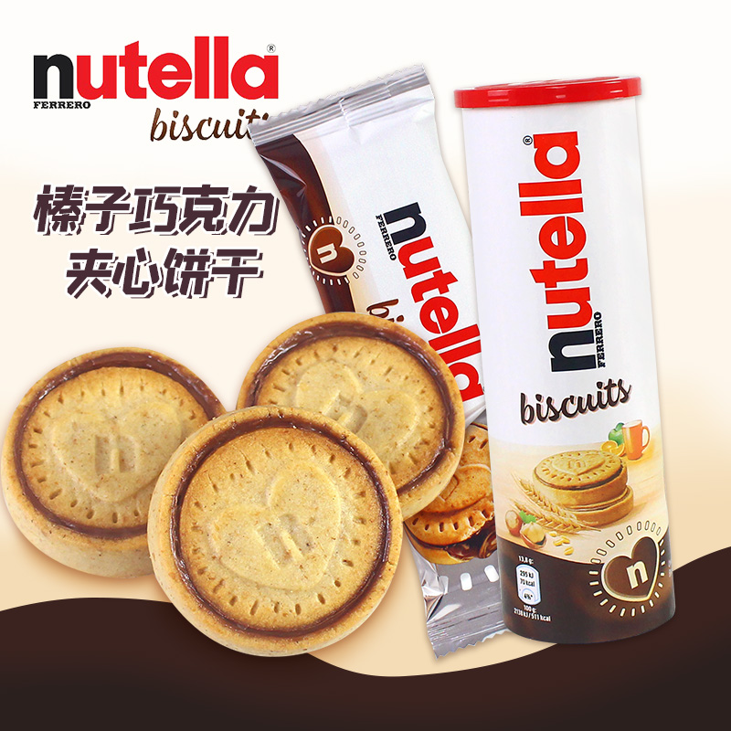 德国进口零食 费列罗能多益nutella榛子巧克力夹心饼干爱心饼干 零食/坚果/特产 夹心饼干 原图主图