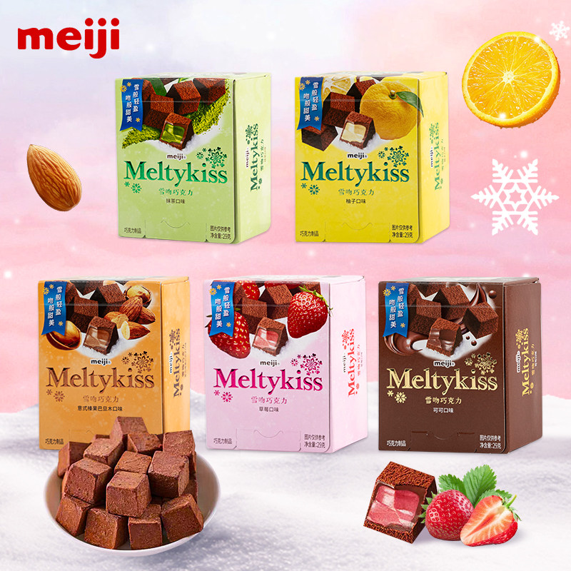 meiji明治雪吻巧克力夹心牛奶抹茶草莓蓝莓休闲小零食品儿童礼物