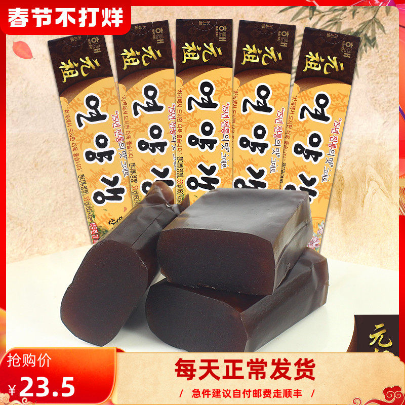 韩国进口 海太传统羊肝羹 红豆沙炼羊羹食品糕点55g*5条网红甜点