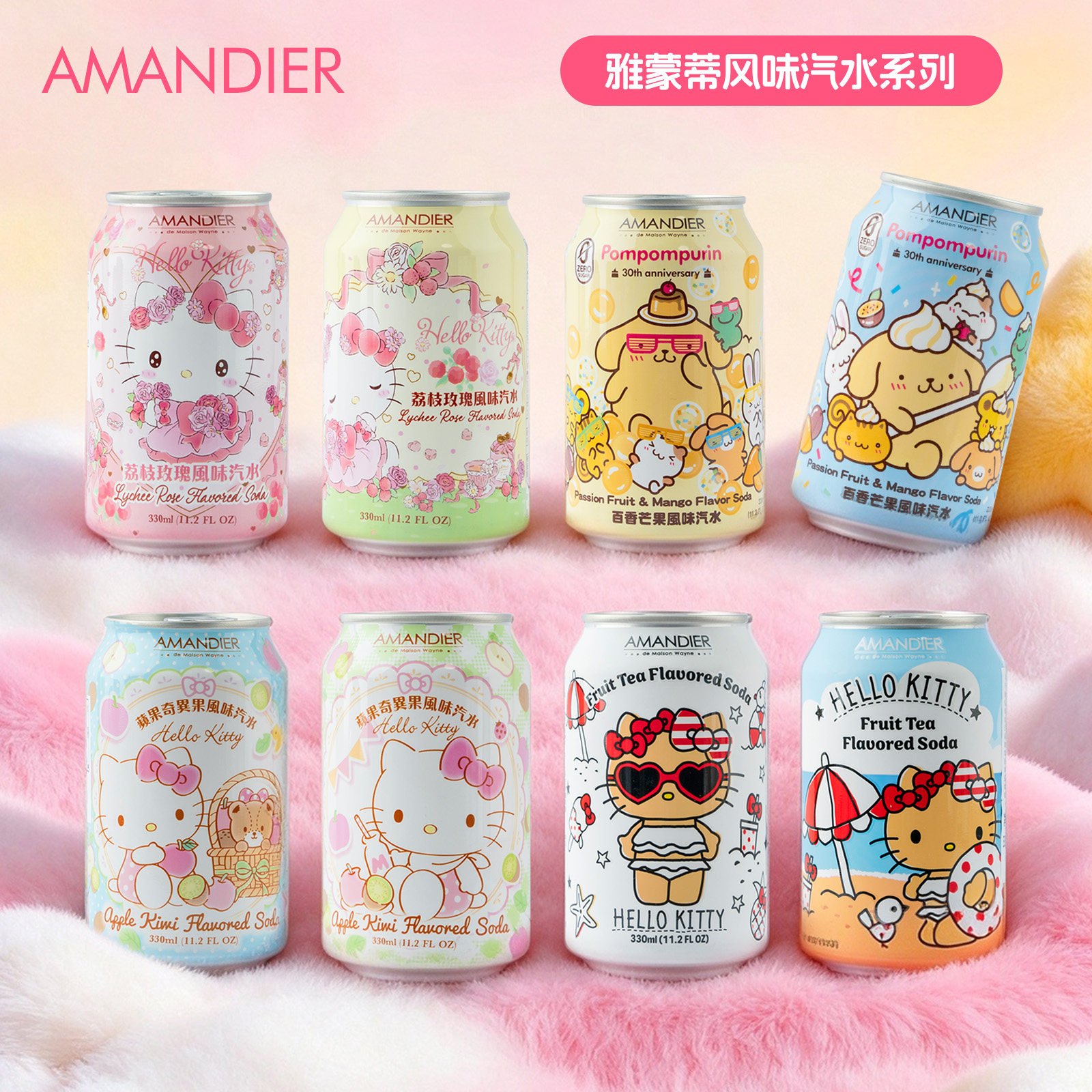 中国台湾三丽鸥联名汽水 HelloKitty布丁狗果味碳酸饮料330ml罐装