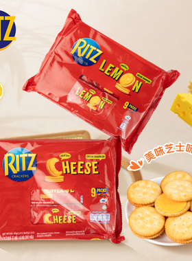 印尼进口零食 乐之RITZ卡夫柠檬夹心饼干9条整盒243g/台湾版