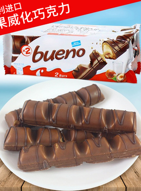 意大利进口零食费列罗T2健达 缤纷乐 榛果威化巧克力43g*3包129g