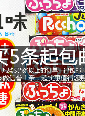 日本UHA味觉糖悠哈夹心水果味QQ软糖零食50g条装汽水珍珠奶茶糖果