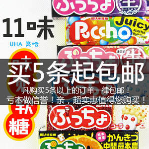 日本UHA味觉糖悠哈夹心水果味QQ软糖零食50g条装汽水珍珠奶茶糖果