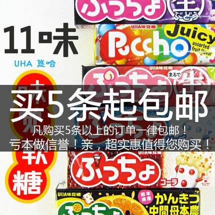日本UHA味觉糖悠哈夹心水果味QQ软糖零食50g条装汽水珍珠奶茶糖果