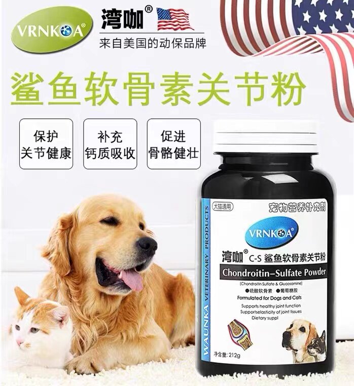 湾咖关节保护通用软骨素健骨补钙