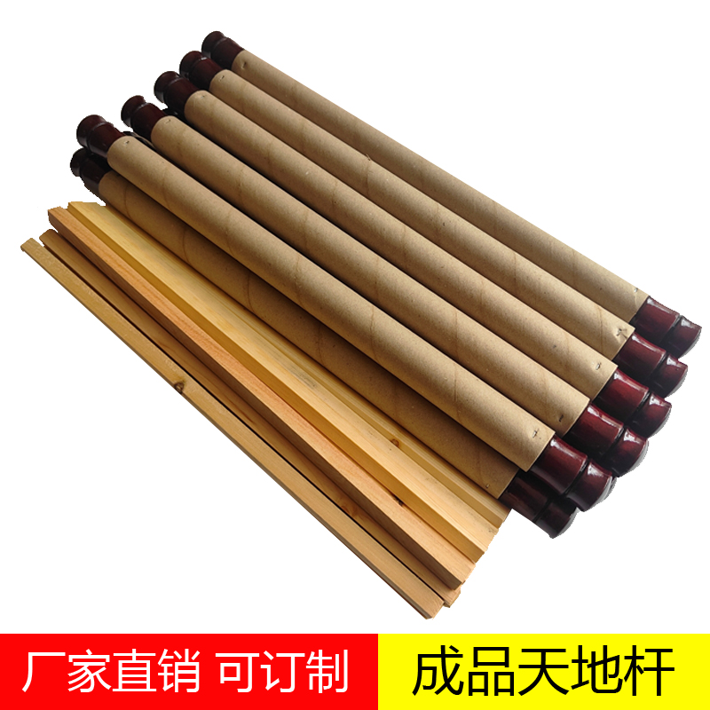 装裱材料宣纸裱画地轴成品实木天地杆轴头空白卷轴画广告婚书圣旨