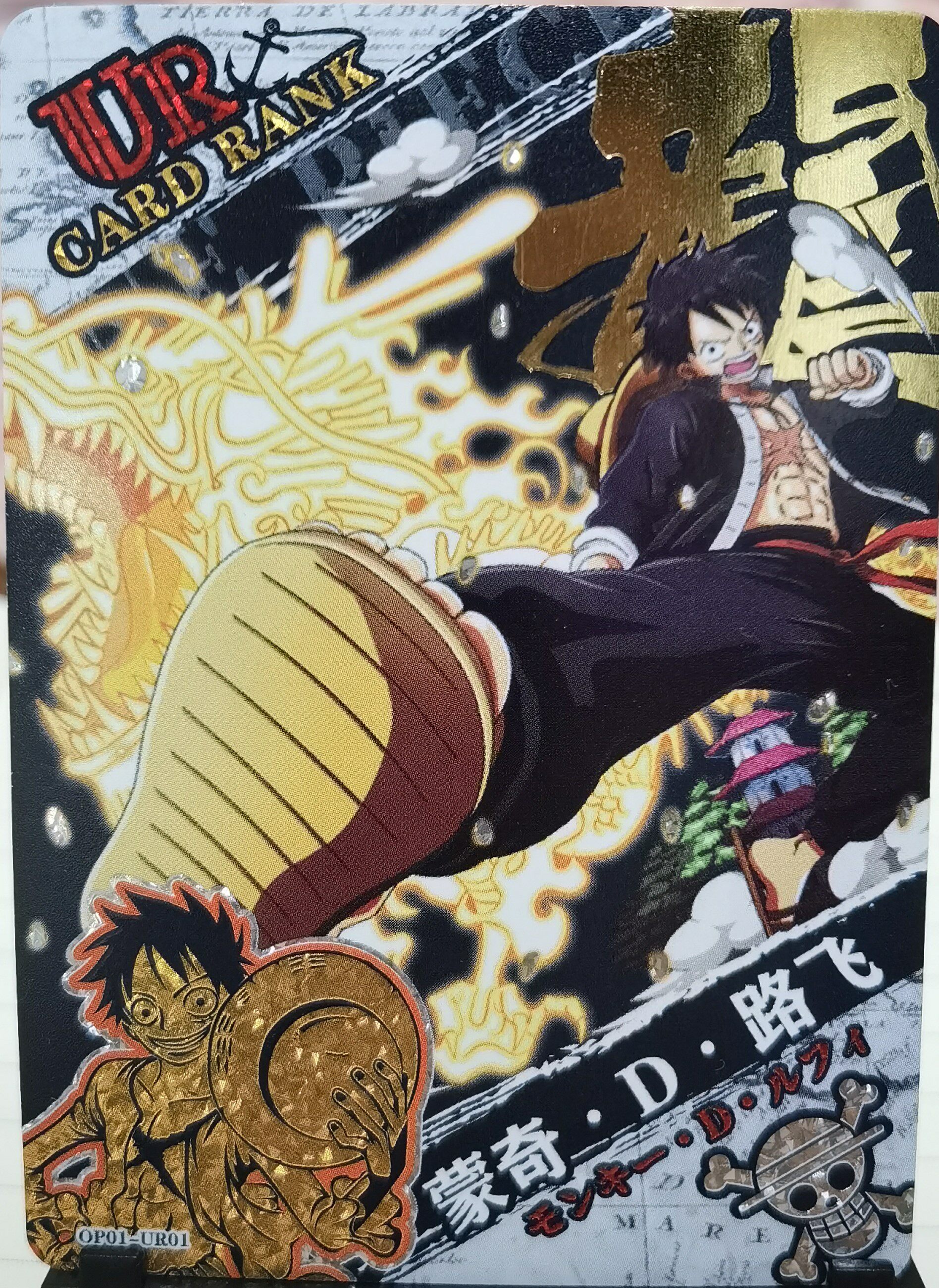 包邮正版小恐龙海贼王典藏卡1弹5米包ur散配单卡路飞艾斯全新无伤