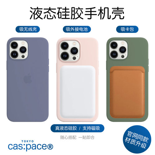 壳空间手机壳新品上新