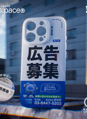 【neo cas:pace】壳空间原创广告募集磁吸手机壳适用苹果17/16promax全包iPhone15新款触控按键防摔小众高级