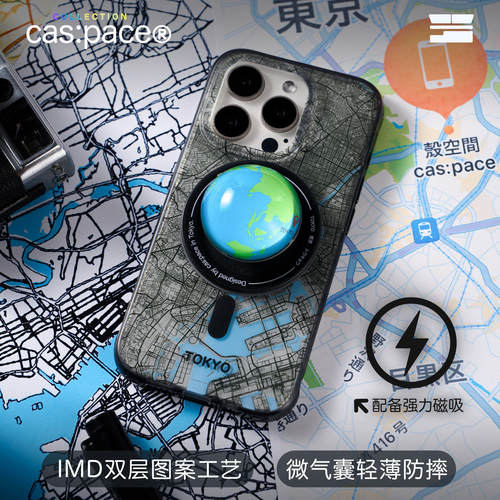 壳空间原创设计适用苹果